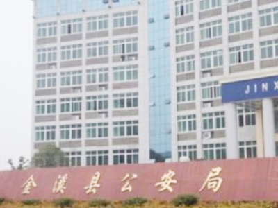 金溪縣公安局采購(gòu)創(chuàng)興HD19H手持式毛發(fā)毒品檢測(cè)儀