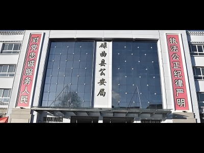 碌曲縣市公安局物證項目啟用公安局物證管理系統(tǒng)