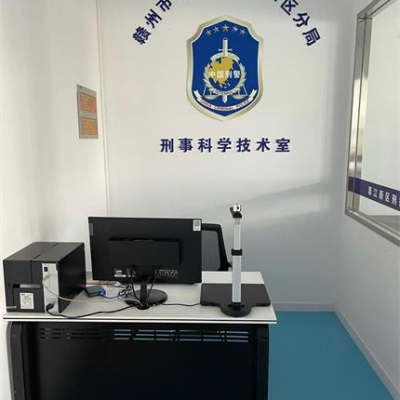 江西省贛州市公安局蓉江新區(qū)分局成功啟用公安物證管理系統(tǒng)