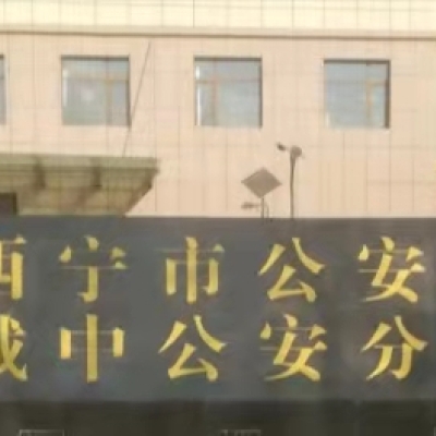 西寧四個區(qū)公安局采購創(chuàng)興HD19H手持式毛發(fā)毒品檢測儀