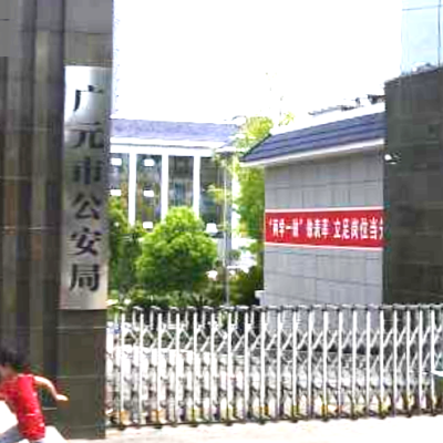 廣元市公安局采購創(chuàng)興RDTD19H型毛發(fā)毒品檢測儀