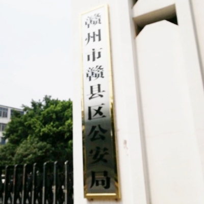 贛縣公安局采購創(chuàng)興HD19H毛發(fā)毒品檢測儀及試劑