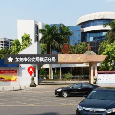 東莞市公安局橫瀝分局采購(gòu)創(chuàng)興RDTD19H型毛發(fā)毒品檢測(cè)儀