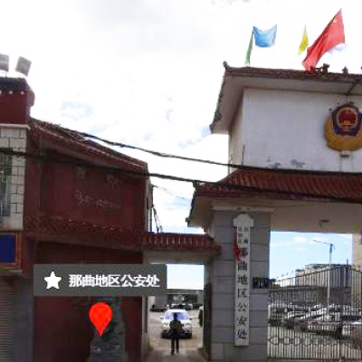 那曲市公安局采購(gòu)創(chuàng)興RDTD19H和HD19H毛發(fā)毒品檢測(cè)儀及試劑