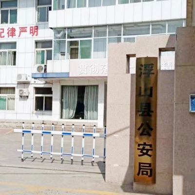 浮山縣公安局采購(gòu)創(chuàng)興HD19H手持式毛發(fā)毒品檢測(cè)儀