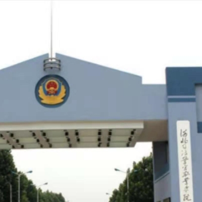 河北警官學(xué)院采購(gòu)創(chuàng)興HD19H手持式毛發(fā)毒品檢測(cè)儀