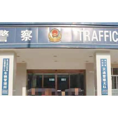 皋蘭縣公安局采購(gòu)創(chuàng)興HD19H手持式毛發(fā)毒品檢測(cè)儀