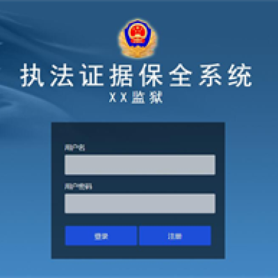 聊城監(jiān)獄啟用“執(zhí)法證據(jù)保全系統(tǒng)”