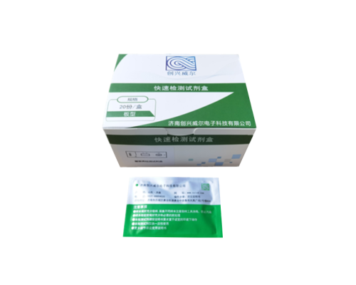 孔雀石綠快速檢測(cè)試劑盒