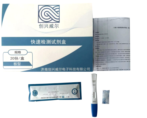 可替寧唾液膠體金檢測(cè)試劑
