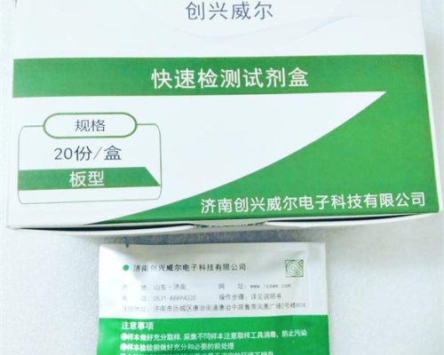 膠體金唾液尿液毒品快速檢測(cè)板