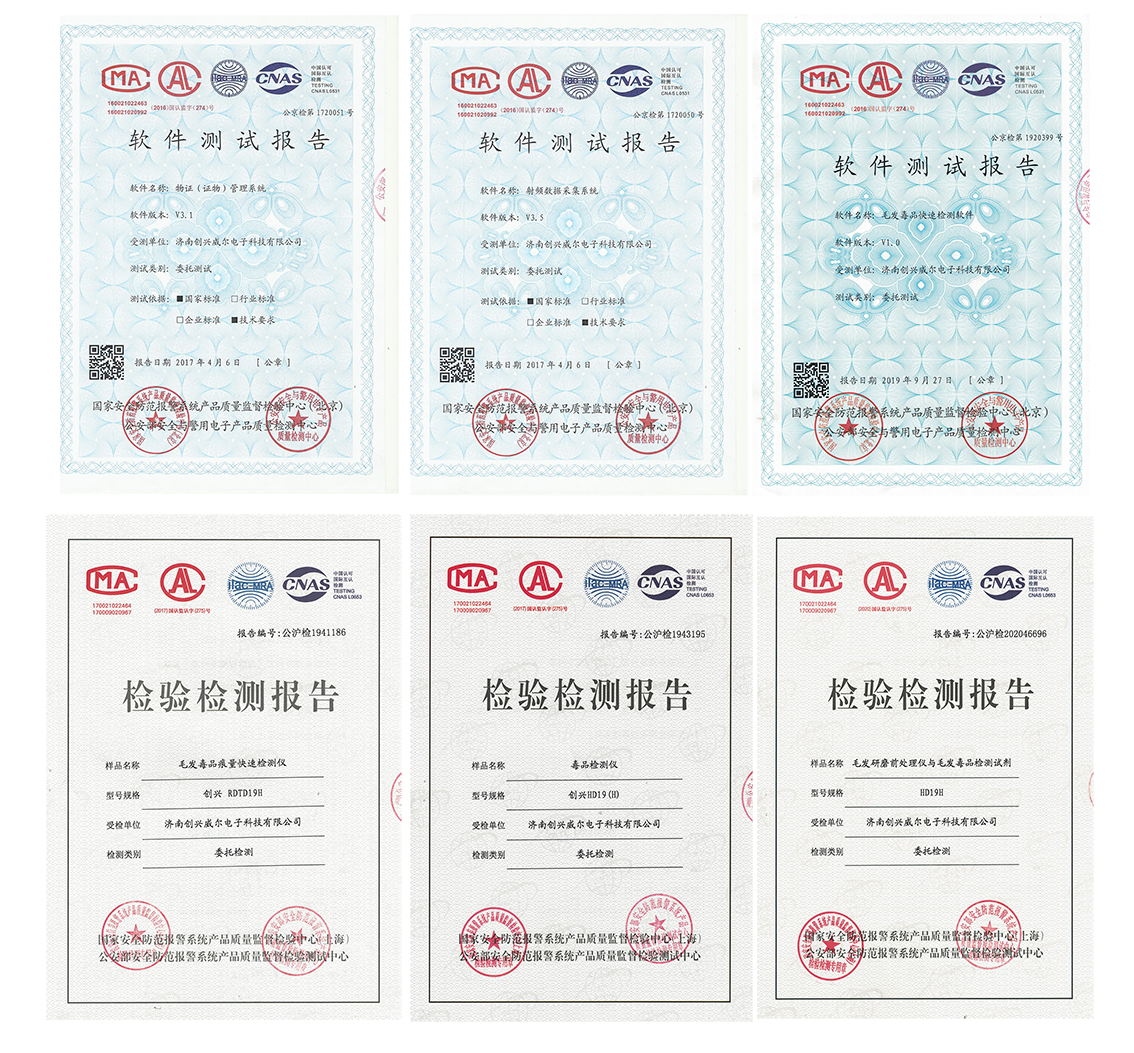 濟南創(chuàng)興威爾電子科技有限公司