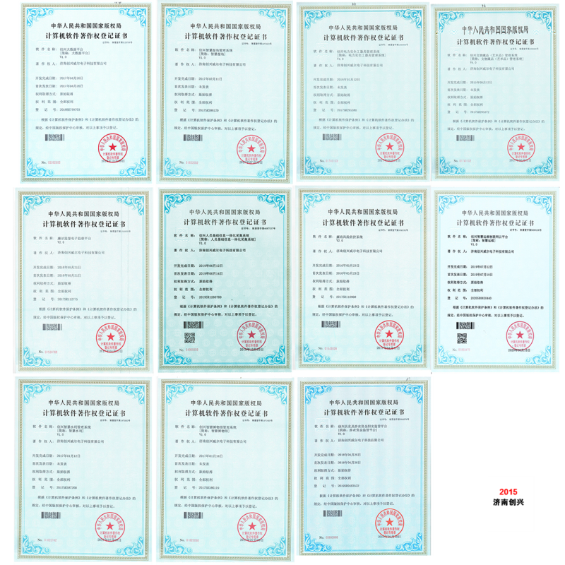 濟(jì)南創(chuàng)興威爾電子科技有限公司