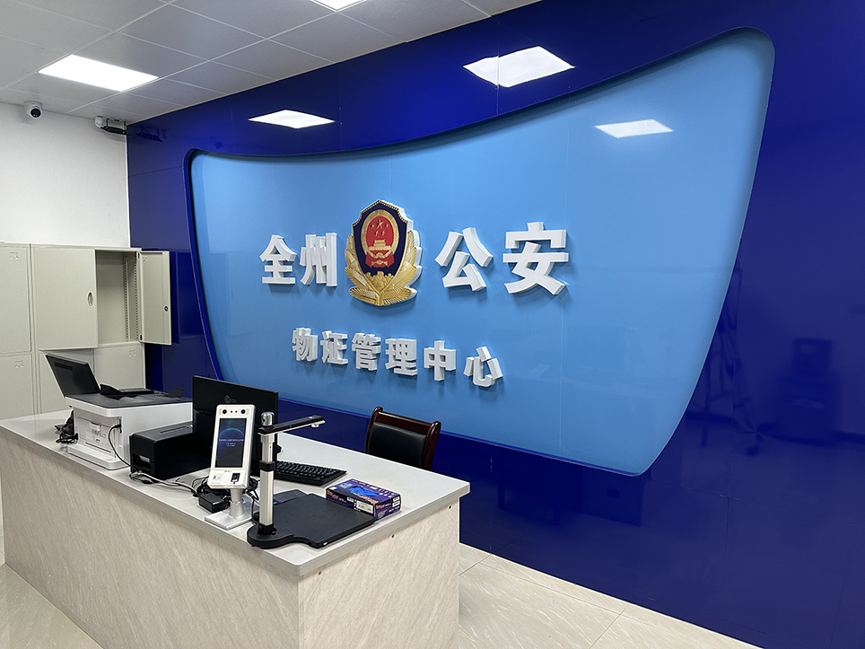 毛發(fā)毒品檢測(cè)儀和毛發(fā)檢測(cè)試劑,物證管理系統(tǒng)，涉案財(cái)物管理系統(tǒng)專業(yè)廠家，濟(jì)南創(chuàng)興威爾電子科技有限公司