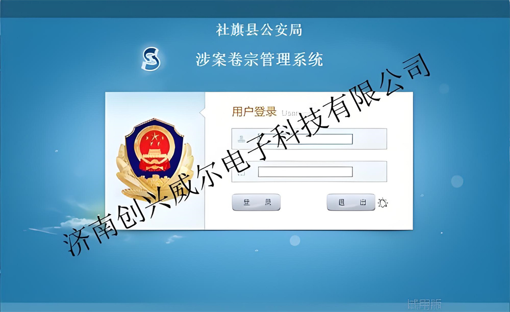 毛發(fā)毒品檢測(cè)儀和毛發(fā)檢測(cè)試劑,物證管理系統(tǒng)，涉案財(cái)物管理系統(tǒng)專業(yè)廠家，濟(jì)南創(chuàng)興威爾電子科技有限公司