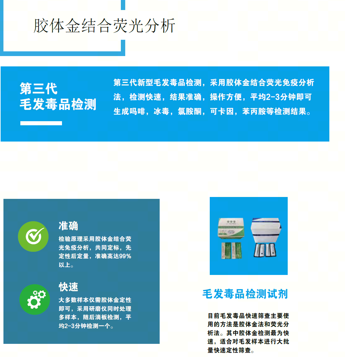 毛發(fā)毒品檢測儀和毛發(fā)檢測試劑,物證管理系統(tǒng)，涉案財物管理系統(tǒng)專業(yè)廠家，濟(jì)南創(chuàng)興威爾電子科技有限公司