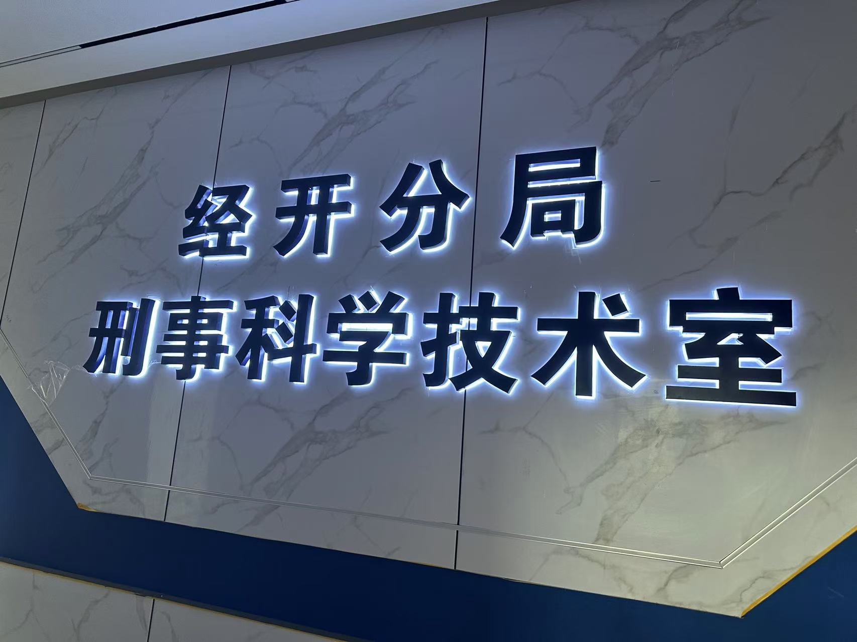 毛發(fā)毒品檢測儀，毛發(fā)檢測試劑,物證管理系統(tǒng)，涉案財物管理系統(tǒng)專業(yè)廠家，監(jiān)獄執(zhí)法證據(jù)保全系統(tǒng)，濟南創(chuàng)興威爾電子科技有限公司
